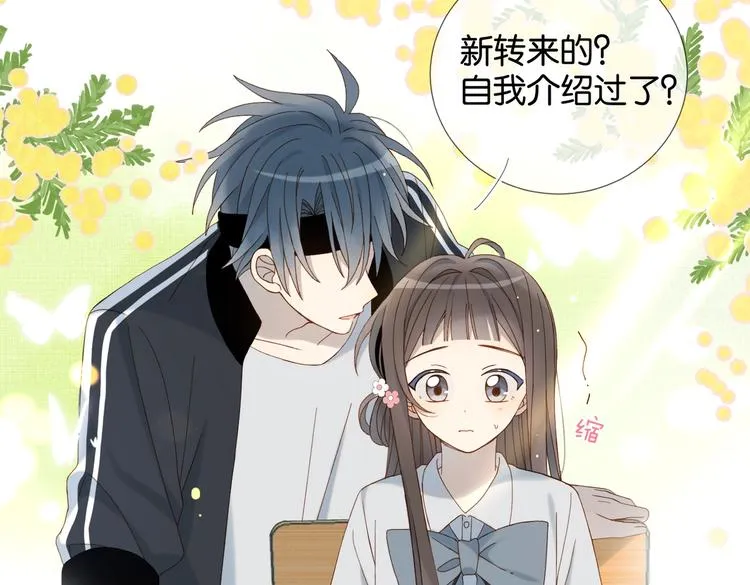 第20话 小同学，请多指教了 第58页
