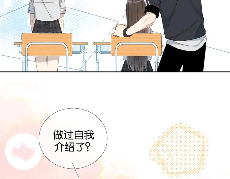 第20话 小同学，请多指教了 第61页