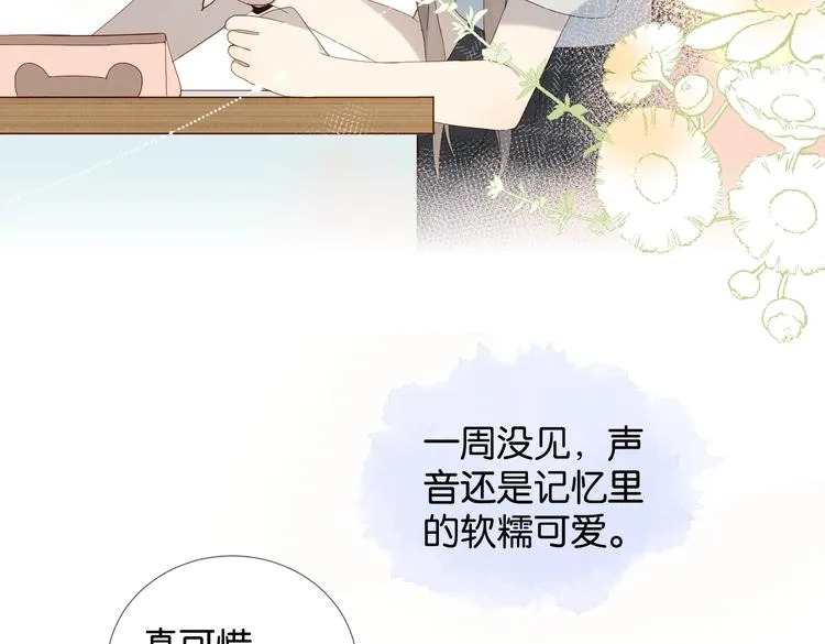 第20话 小同学，请多指教了 第63页