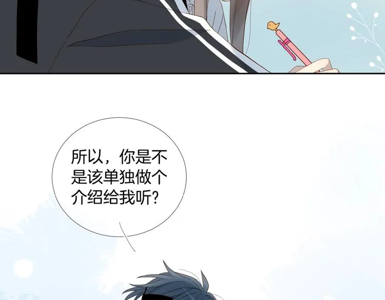 第20话 小同学，请多指教了 第65页