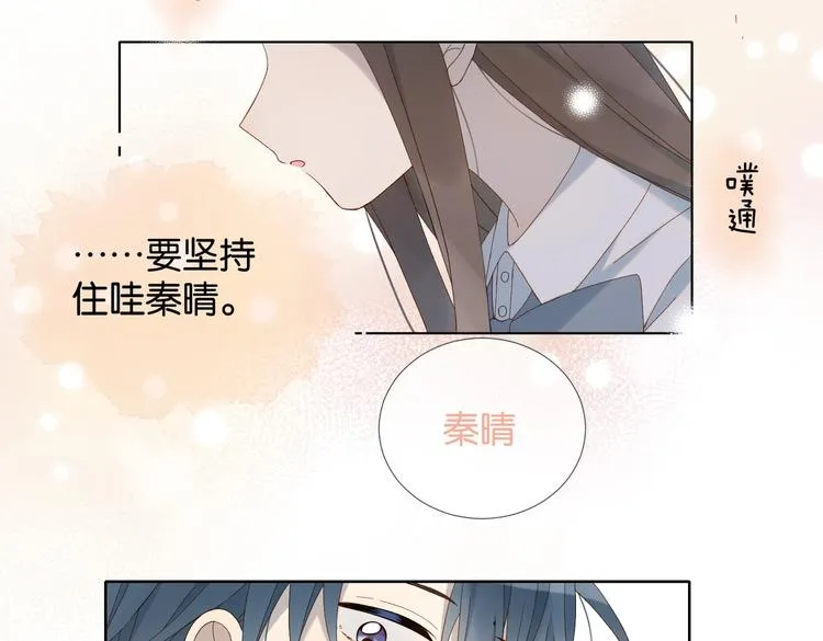 第20话 小同学，请多指教了 第68页