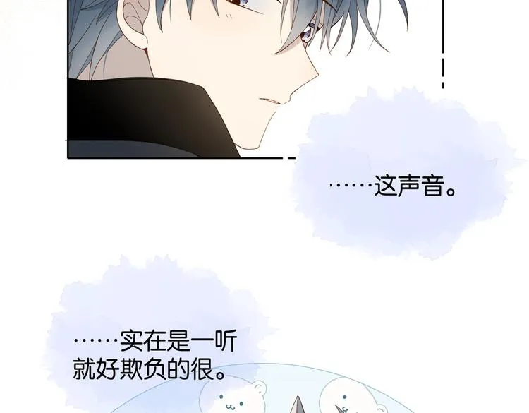 第20话 小同学，请多指教了 第69页