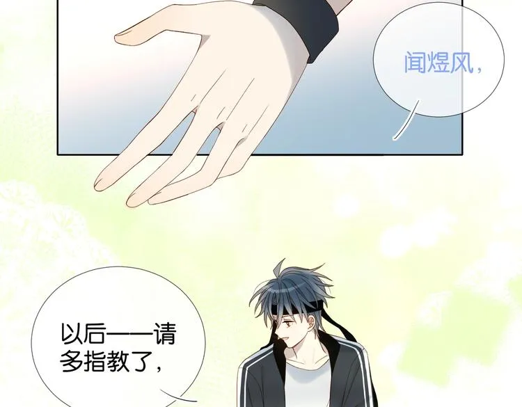 第20话 小同学，请多指教了 第72页