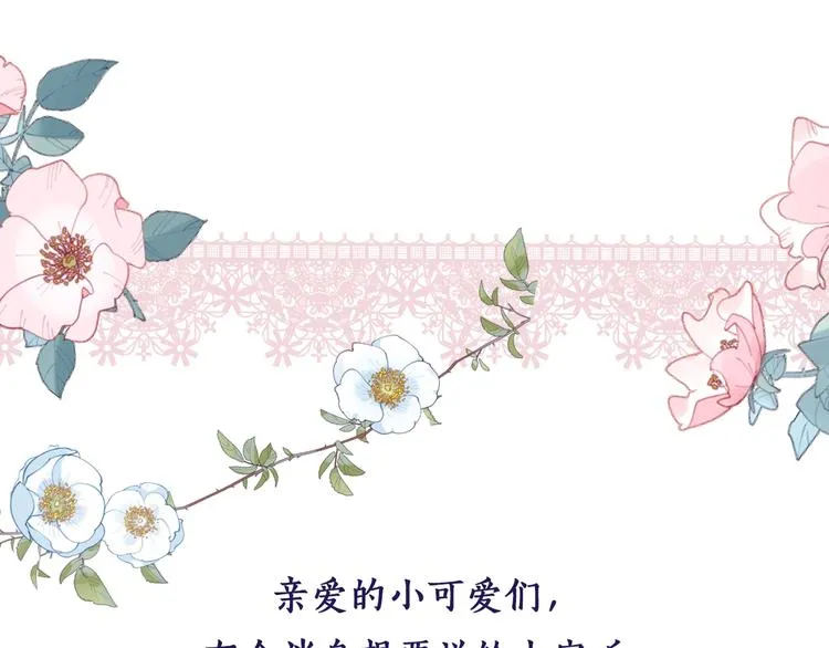 第20话 小同学，请多指教了 第78页