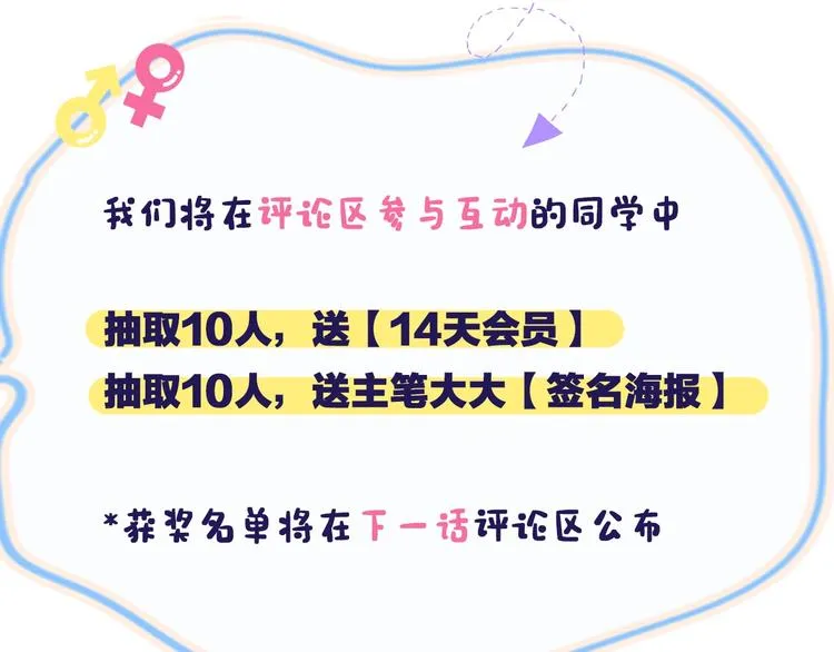 第20话 小同学，请多指教了 第80页