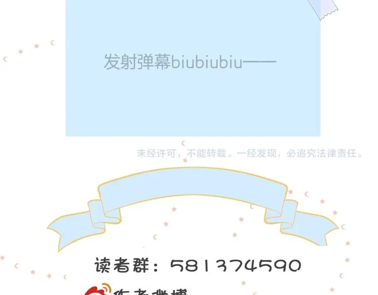 第20话 小同学，请多指教了 第84页