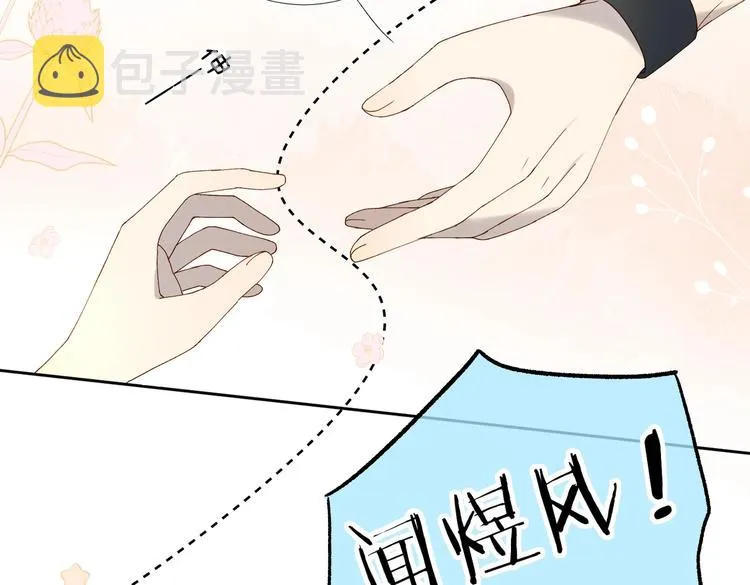 第21话 甜甜 第7页