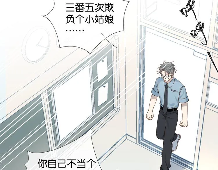 第21话 甜甜 第10页