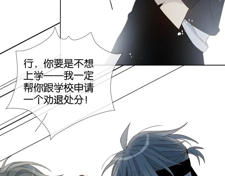 第21话 甜甜 第14页