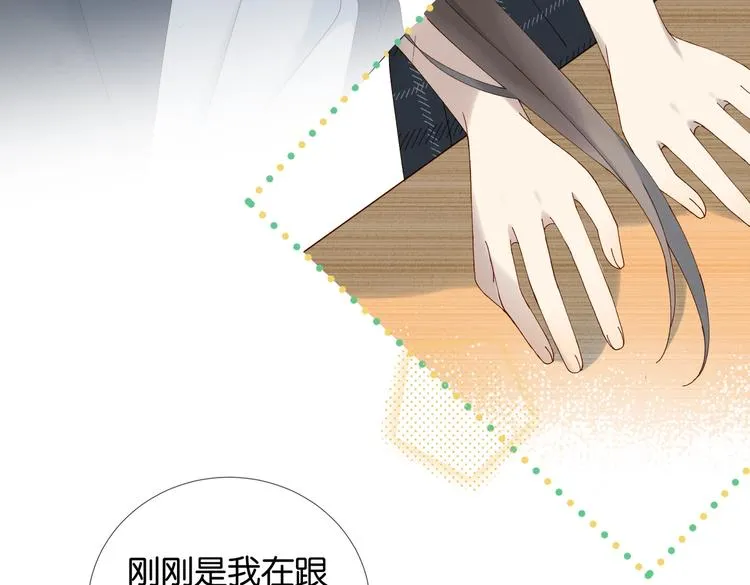 第21话 甜甜 第19页