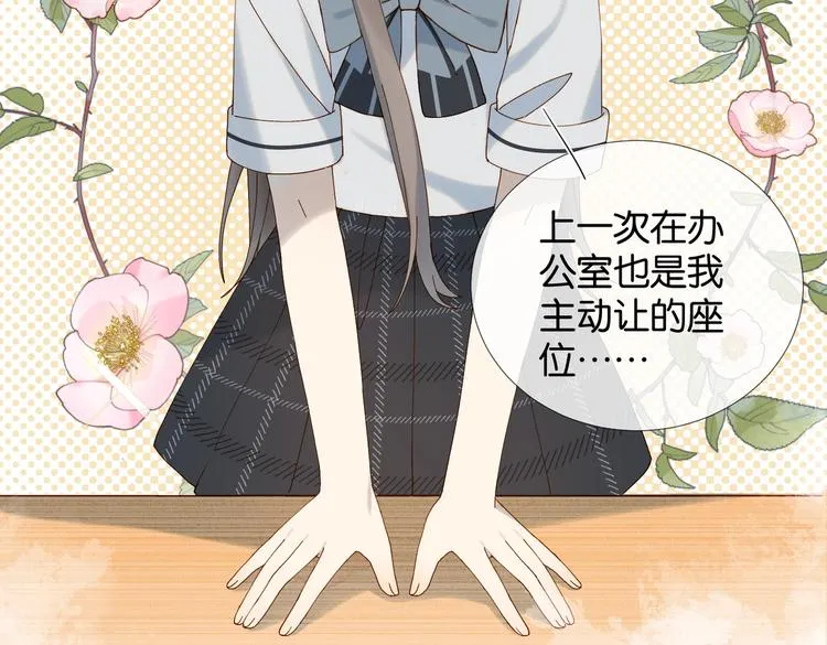 第21话 甜甜 第21页