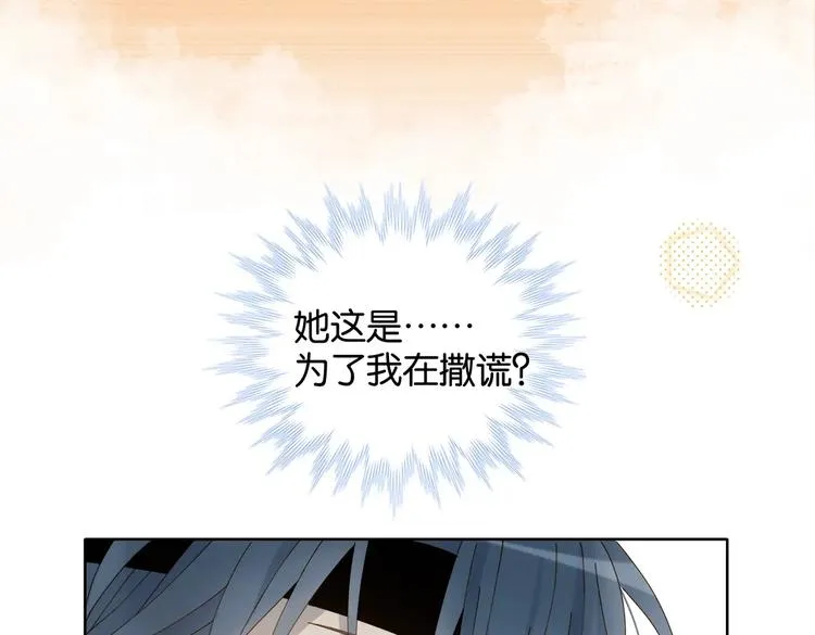 第21话 甜甜 第22页