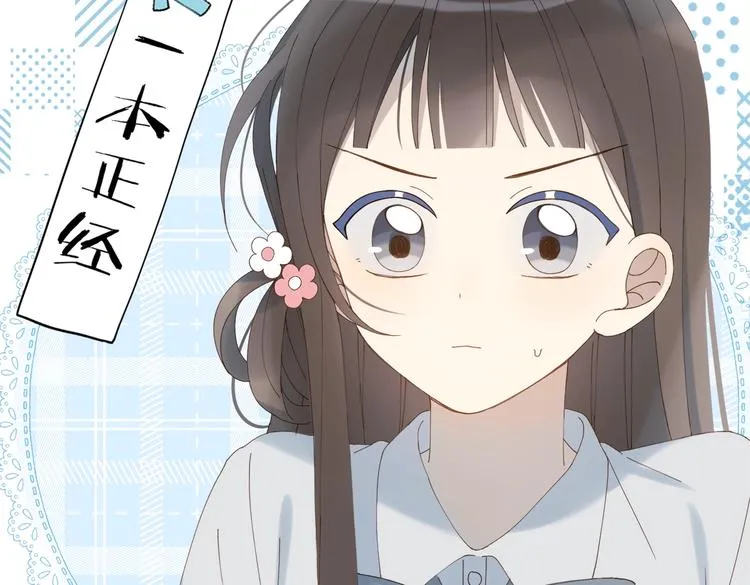 第21话 甜甜 第27页