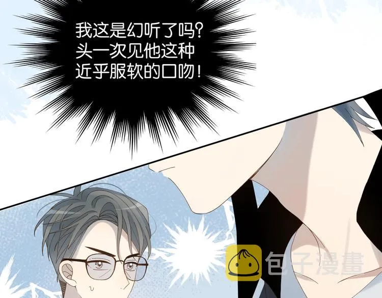第21话 甜甜 第32页
