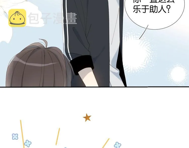 第21话 甜甜 第39页