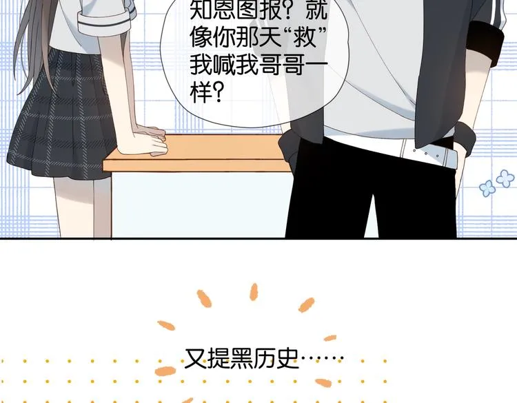 第21话 甜甜 第41页
