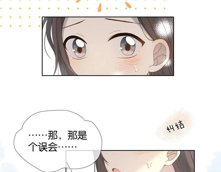 第21话 甜甜 第42页