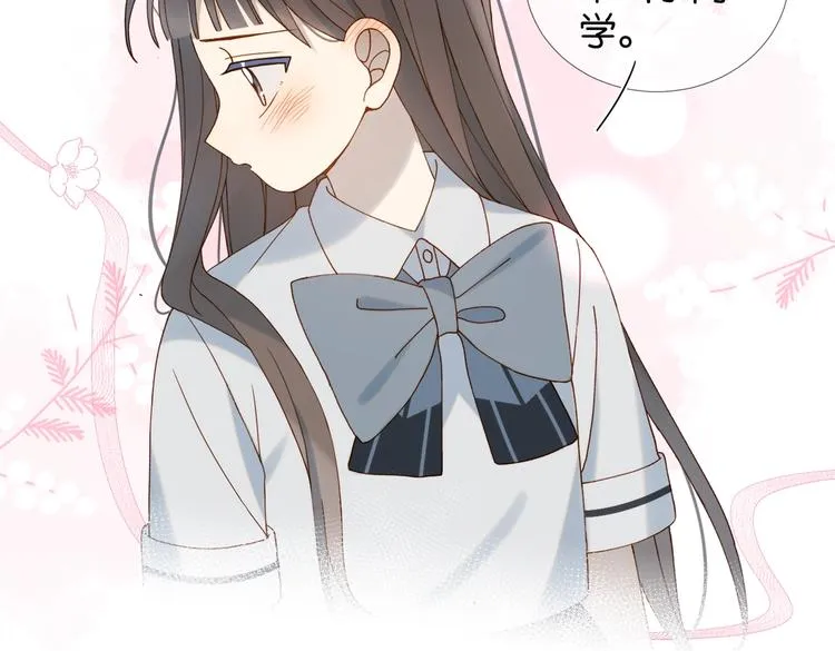 第21话 甜甜 第47页