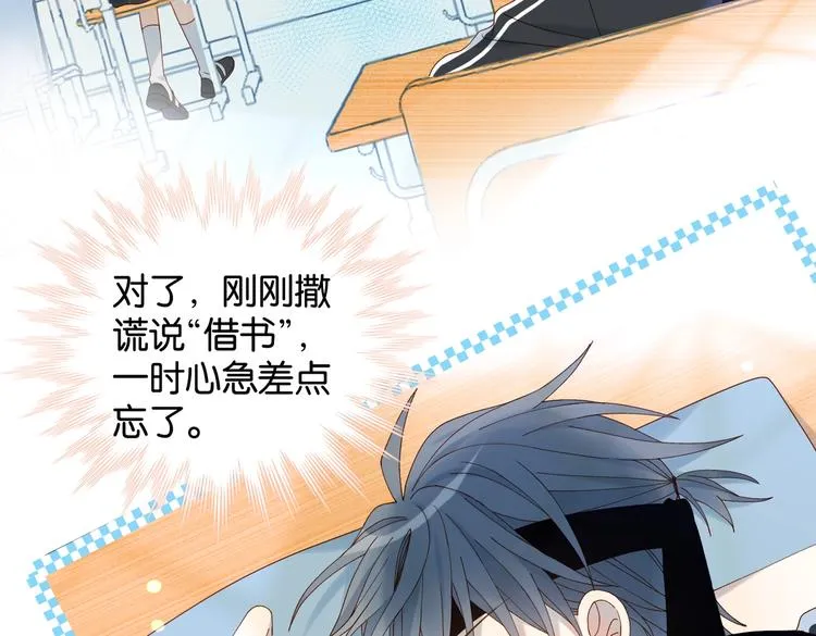 第21话 甜甜 第57页