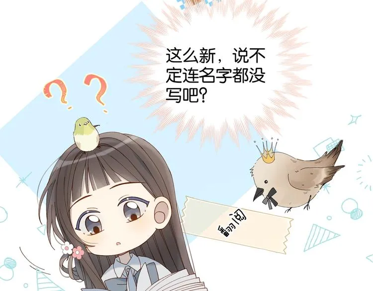第21话 甜甜 第59页