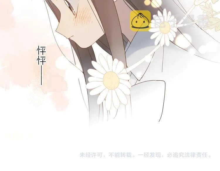第21话 甜甜 第65页