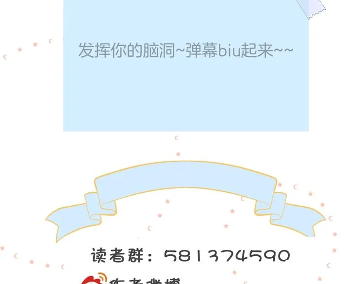 第21话 甜甜 第69页