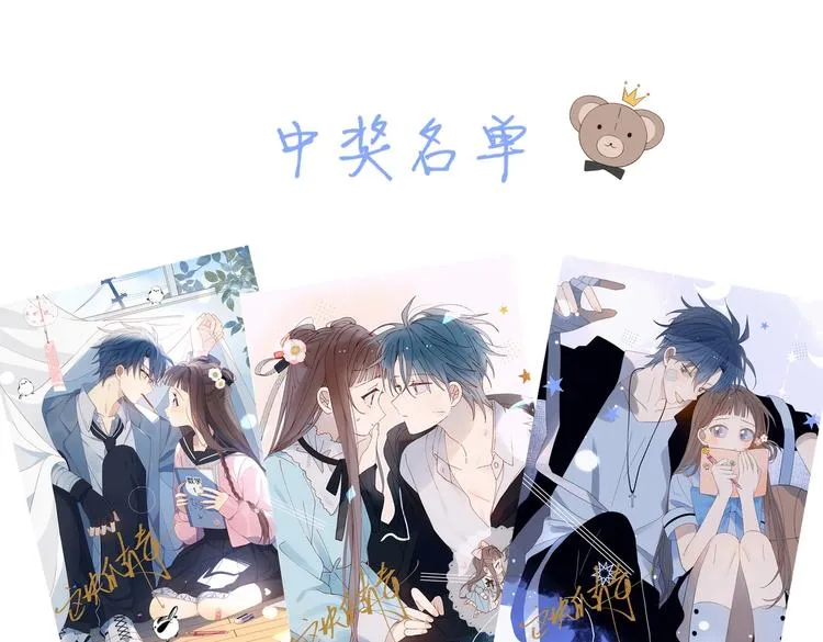 第21话 甜甜 第72页
