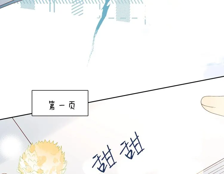 第22话 还你的救命之恩 第2页