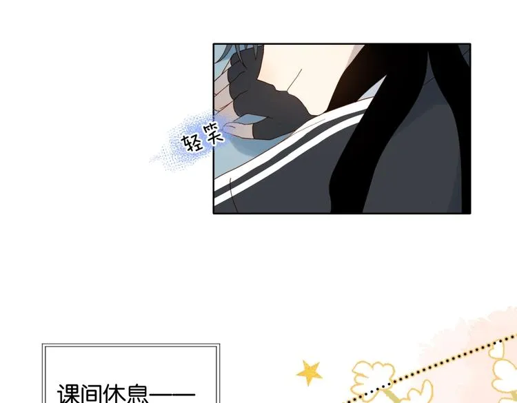 第22话 还你的救命之恩 第12页