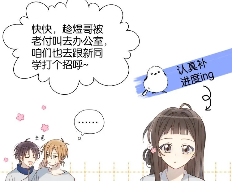 第22话 还你的救命之恩 第14页