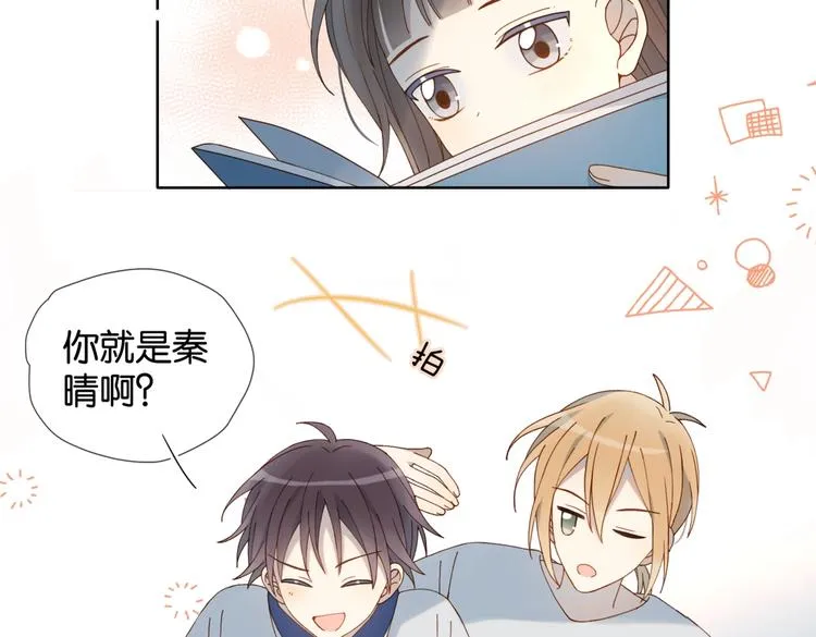 第22话 还你的救命之恩 第16页