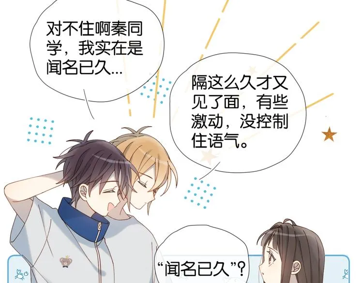 第22话 还你的救命之恩 第18页
