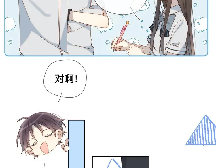 第22话 还你的救命之恩 第19页