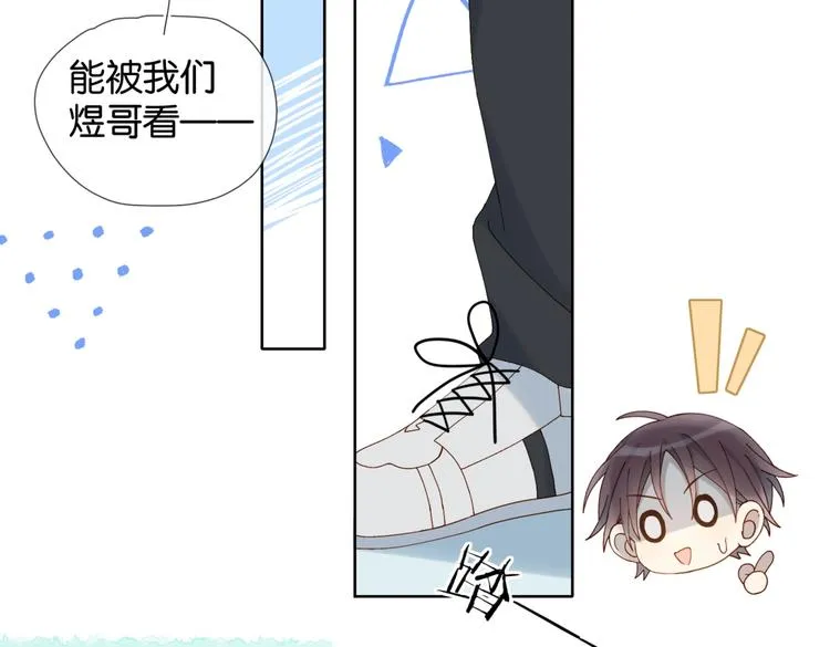 第22话 还你的救命之恩 第20页