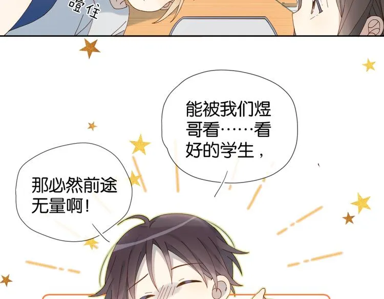 第22话 还你的救命之恩 第22页