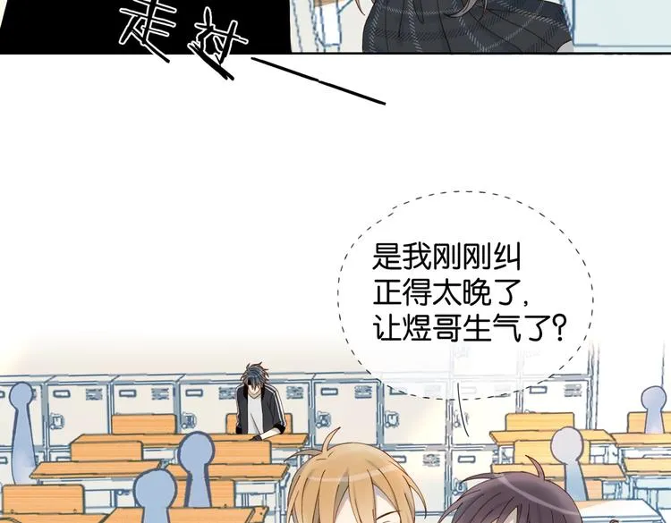 第22话 还你的救命之恩 第26页