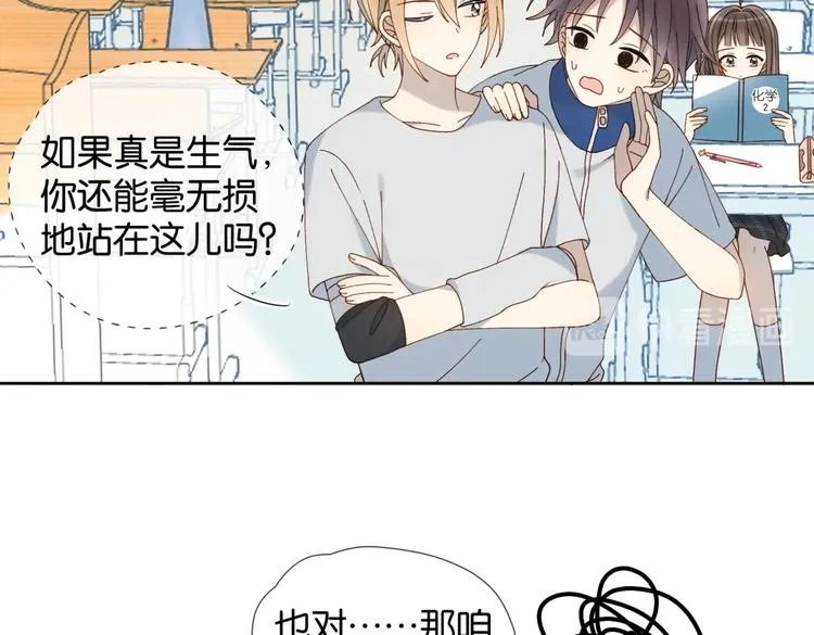 第22话 还你的救命之恩 第27页