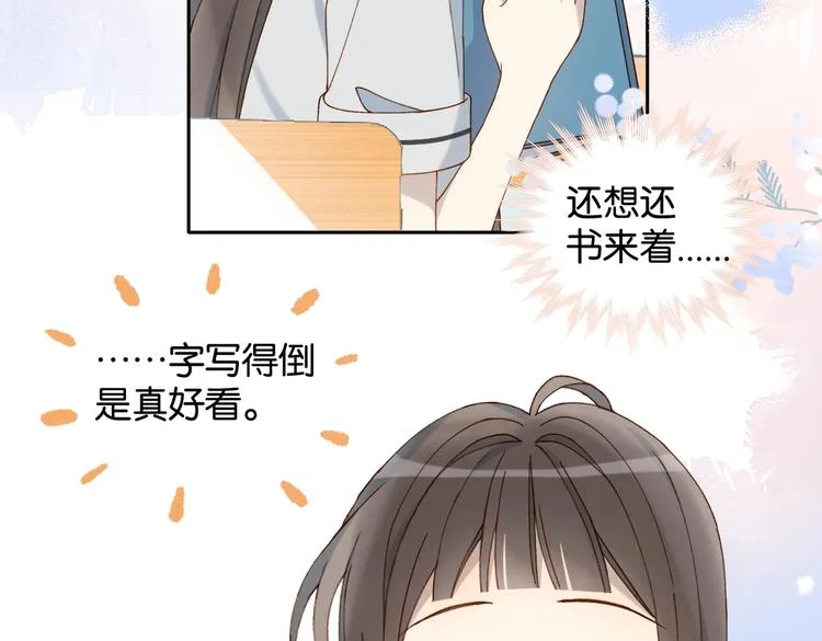 第22话 还你的救命之恩 第31页
