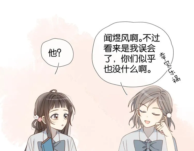 第22话 还你的救命之恩 第34页