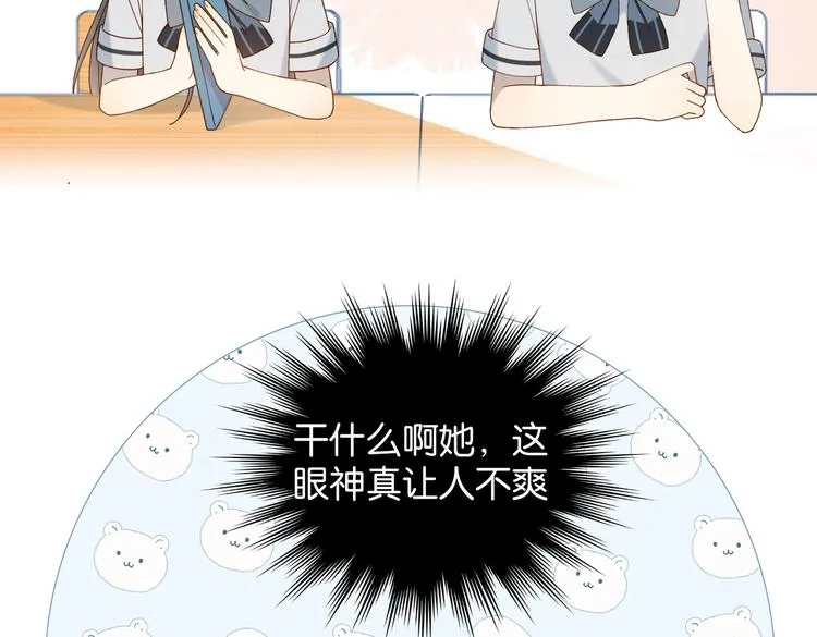 第22话 还你的救命之恩 第35页