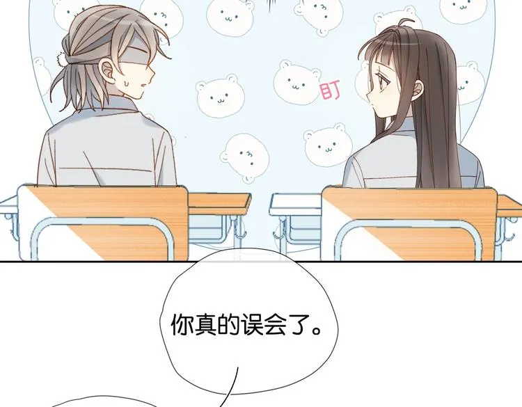 第22话 还你的救命之恩 第36页
