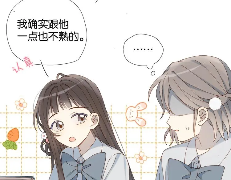 第22话 还你的救命之恩 第37页