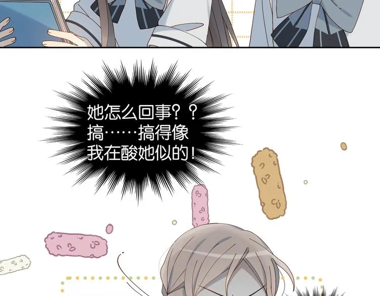 第22话 还你的救命之恩 第38页