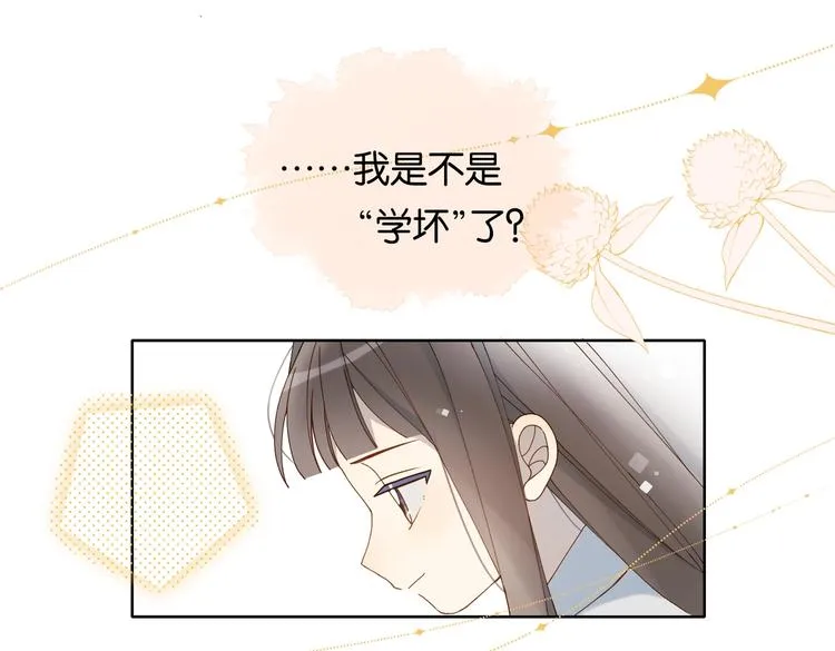 第22话 还你的救命之恩 第41页