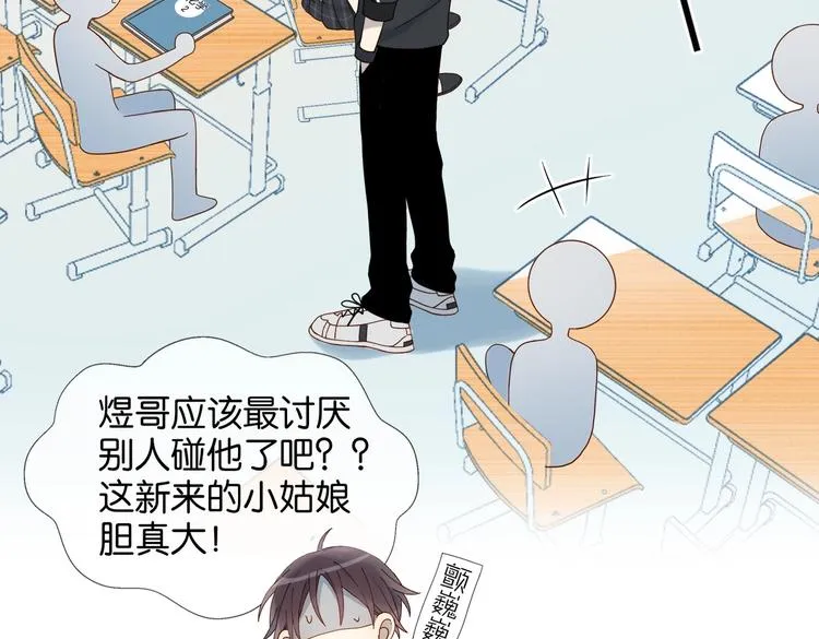 第22话 还你的救命之恩 第49页