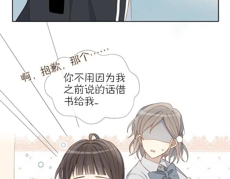 第22话 还你的救命之恩 第51页