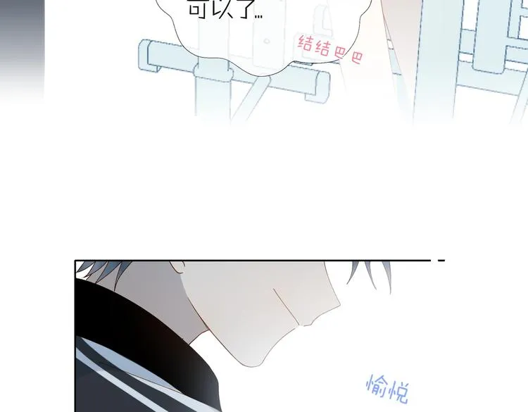 第22话 还你的救命之恩 第53页