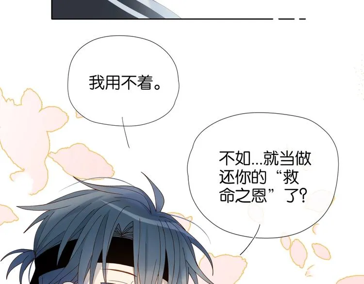 第22话 还你的救命之恩 第54页