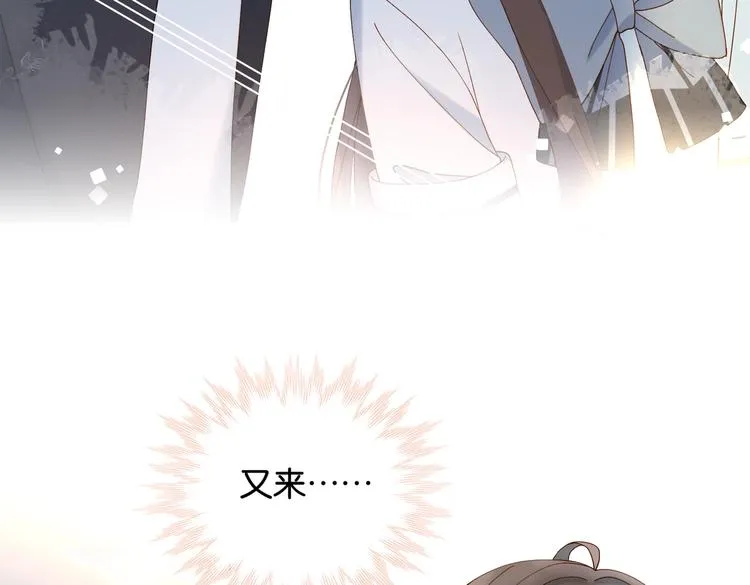 第22话 还你的救命之恩 第56页