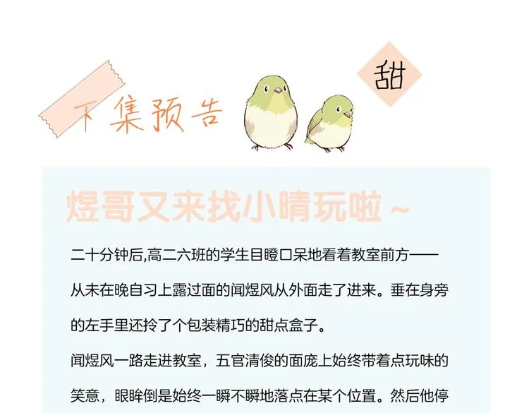 第22话 还你的救命之恩 第62页